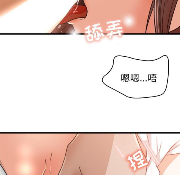 补习班绯闻(褪下青涩) 第2话 第22页