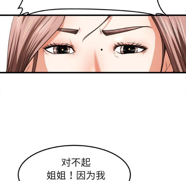 补习班绯闻(褪下青涩) 第2话 第25页
