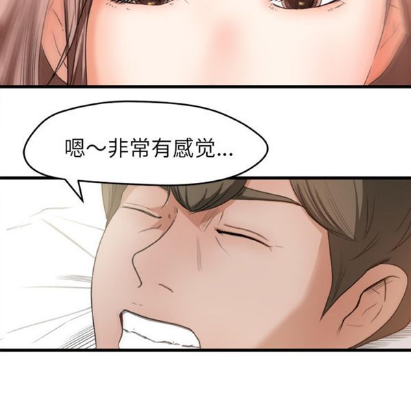 补习班绯闻(褪下青涩) 第2话 第44页