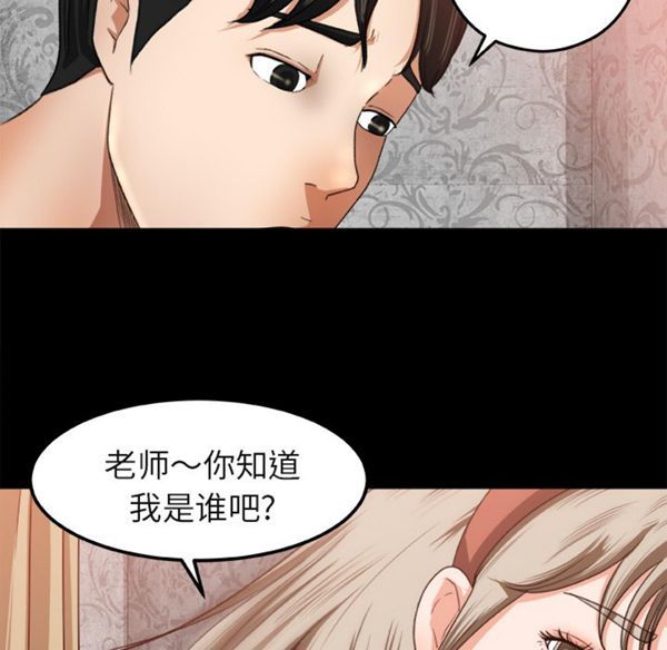 补习班绯闻(褪下青涩) 第2话 第54页
