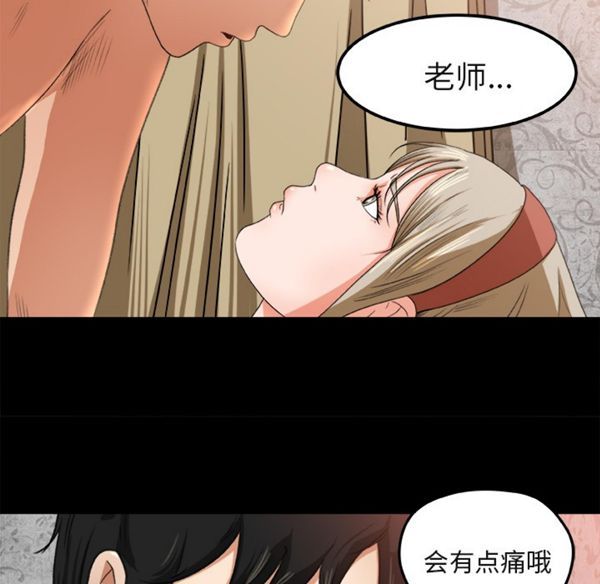 补习班绯闻(褪下青涩) 第2话 第53页