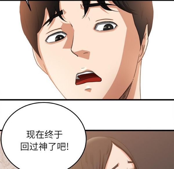 补习班绯闻(褪下青涩) 第2话 第67页