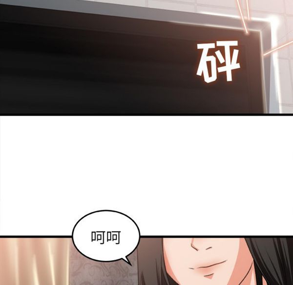 补习班绯闻(褪下青涩) 第2话 第84页