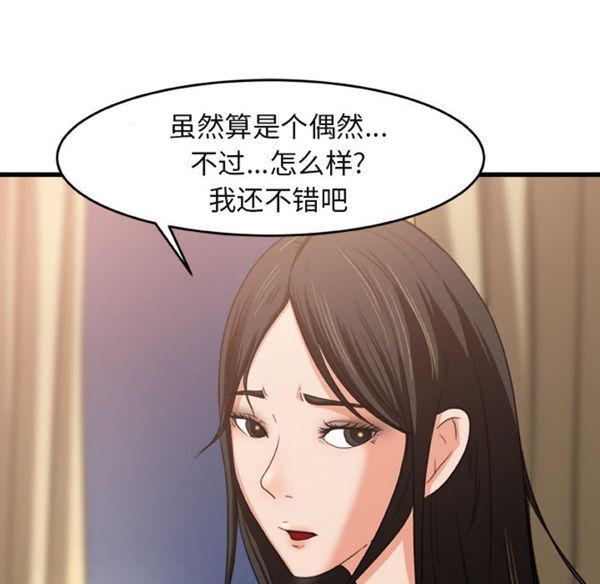 补习班绯闻(褪下青涩) 第2话 第76页