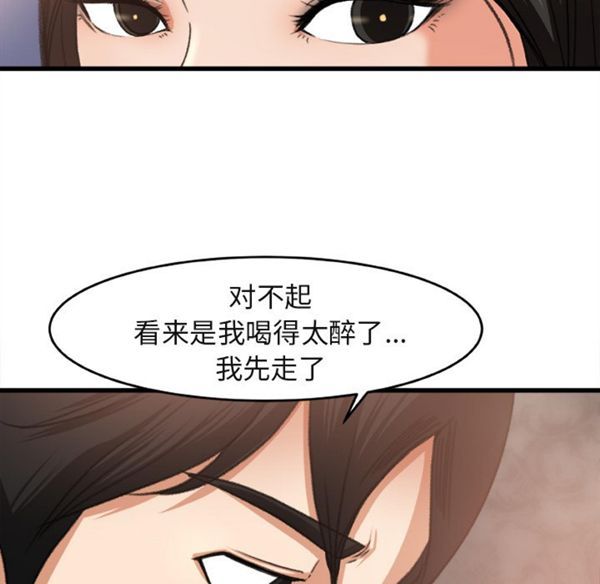 补习班绯闻(褪下青涩) 第2话 第78页