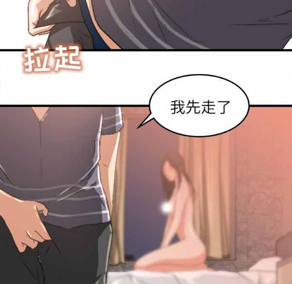 补习班绯闻(褪下青涩) 第2话 第82页