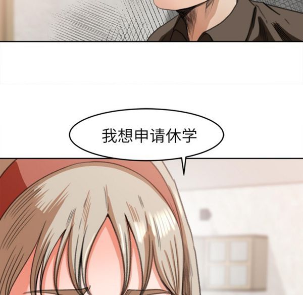 补习班绯闻(褪下青涩) 第3话 第7页