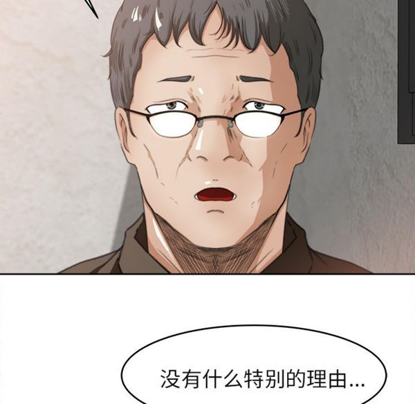 补习班绯闻(褪下青涩) 第3话 第9页