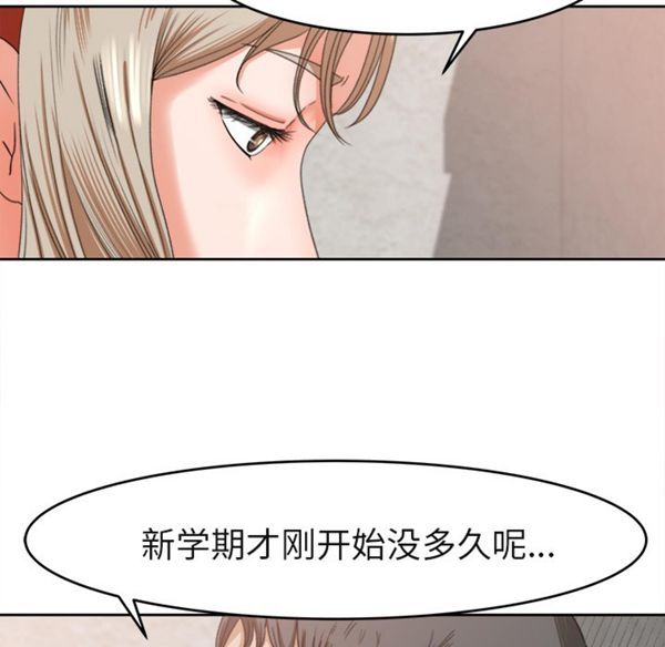 补习班绯闻(褪下青涩) 第3话 第10页