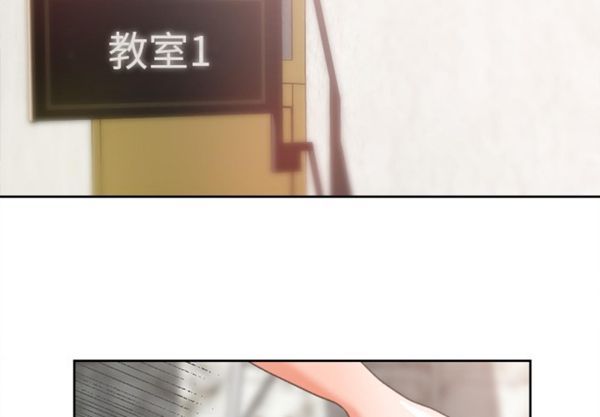补习班绯闻(褪下青涩) 第3话 第4页
