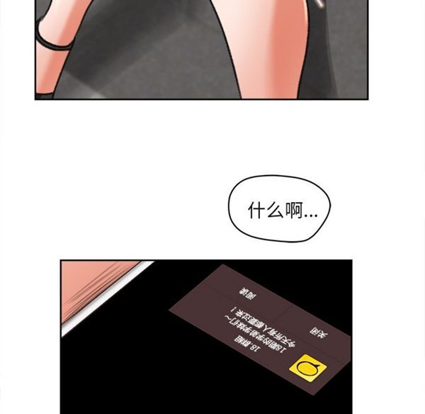 补习班绯闻(褪下青涩) 第3话 第26页