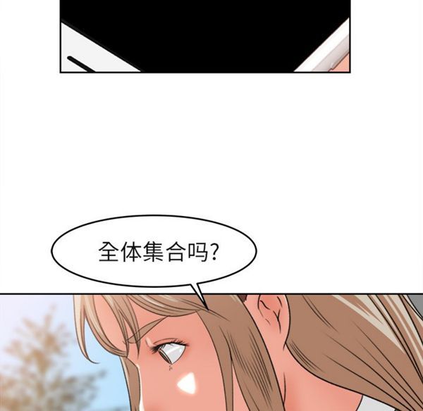 补习班绯闻(褪下青涩) 第3话 第27页