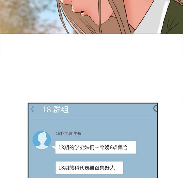 补习班绯闻(褪下青涩) 第3话 第28页