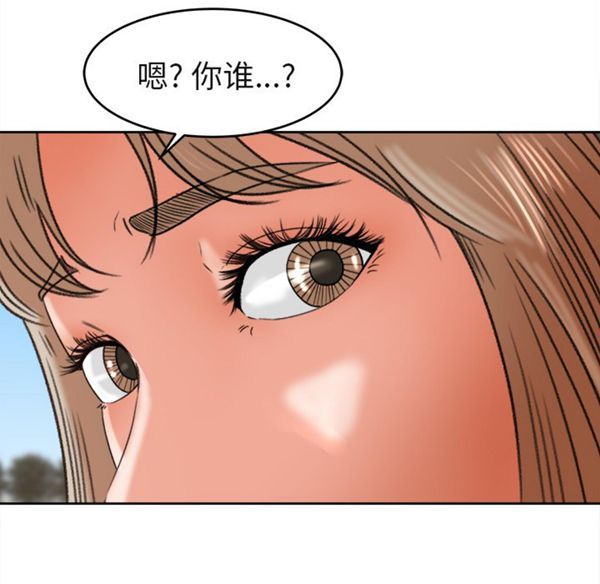 补习班绯闻(褪下青涩) 第3话 第32页