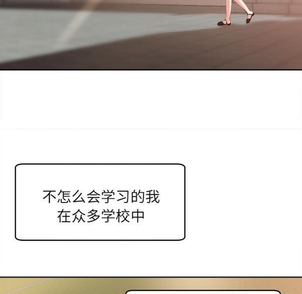 补习班绯闻(褪下青涩) 第3话 第19页