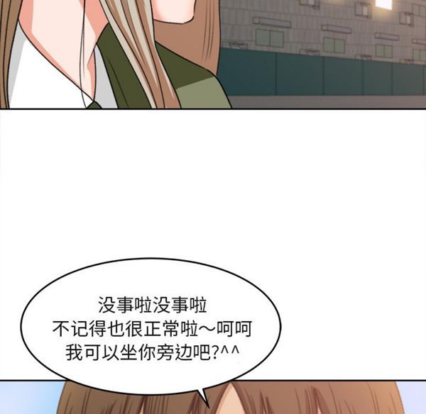 补习班绯闻(褪下青涩) 第3话 第36页