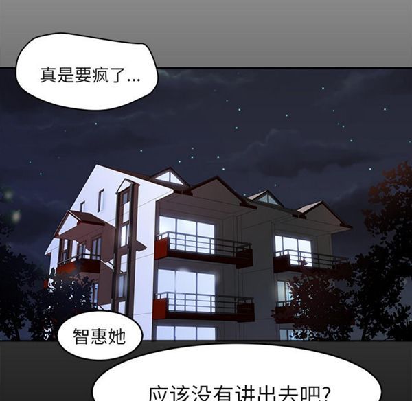 补习班绯闻(褪下青涩) 第3话 第52页