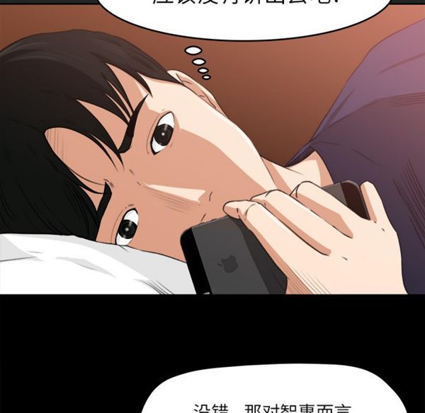 补习班绯闻(褪下青涩) 第3话 第53页