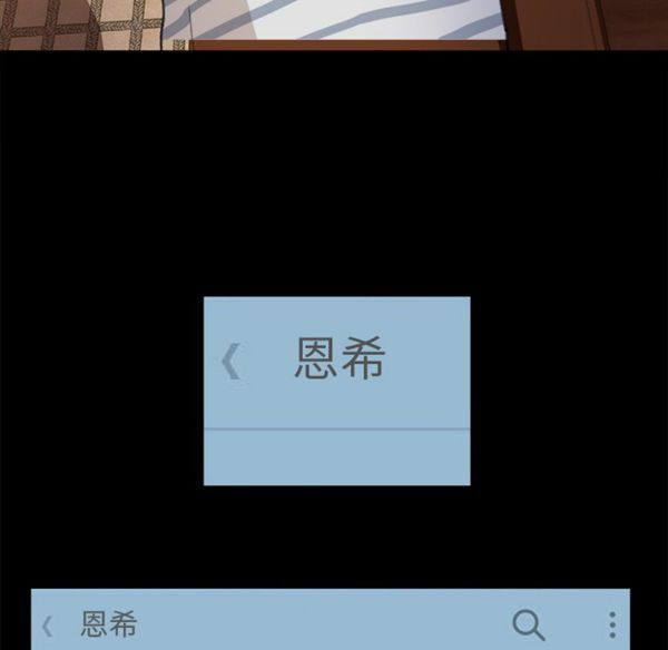 补习班绯闻(褪下青涩) 第3话 第58页