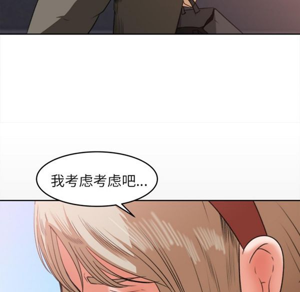 补习班绯闻(褪下青涩) 第3话 第50页