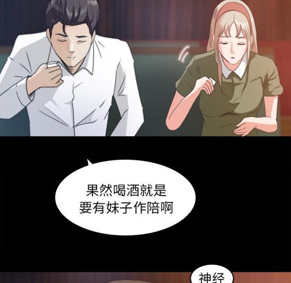 补习班绯闻(褪下青涩) 第3话 第74页