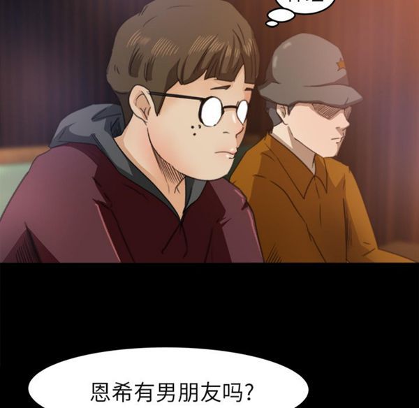 补习班绯闻(褪下青涩) 第3话 第75页