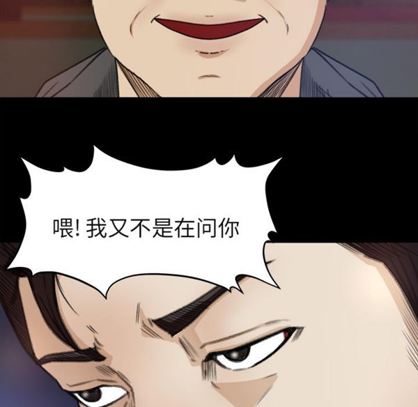 补习班绯闻(褪下青涩) 第3话 第79页