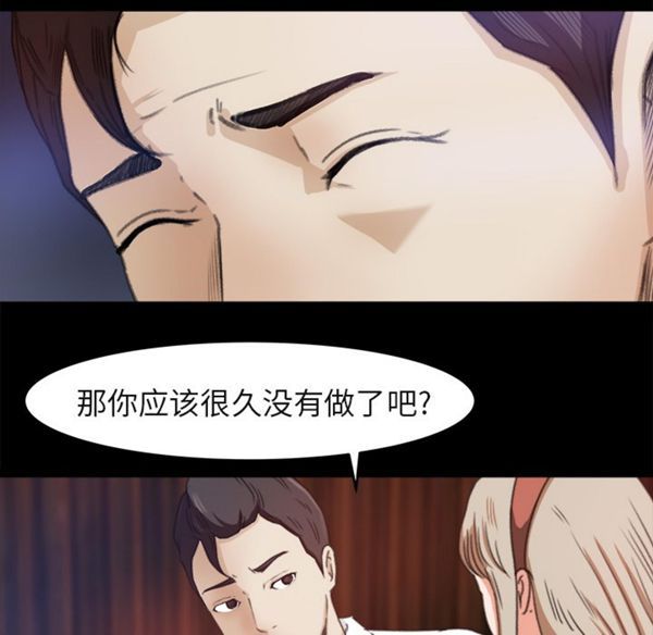 补习班绯闻(褪下青涩) 第3话 第82页