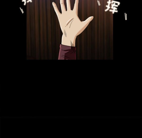 补习班绯闻(褪下青涩) 第3话 第66页