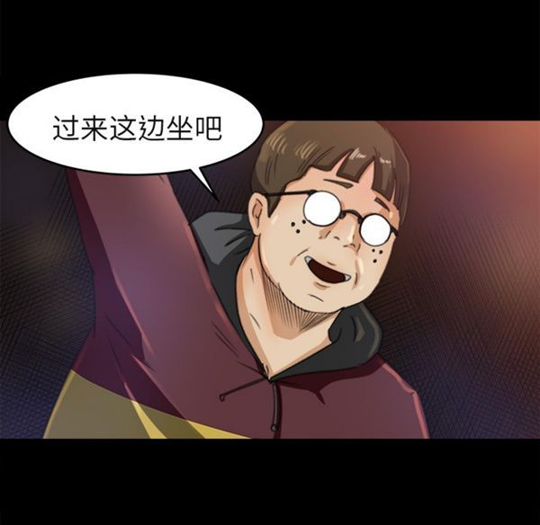补习班绯闻(褪下青涩) 第3话 第67页