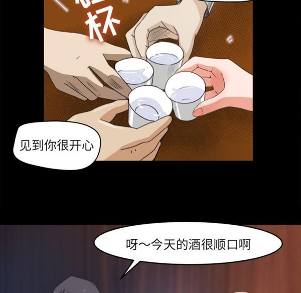 补习班绯闻(褪下青涩) 第3话 第73页