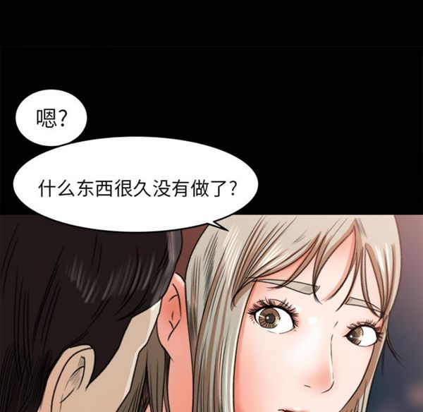 补习班绯闻(褪下青涩) 第3话 第84页