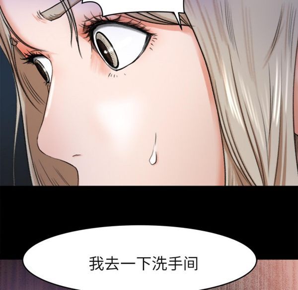 补习班绯闻(褪下青涩) 第3话 第87页