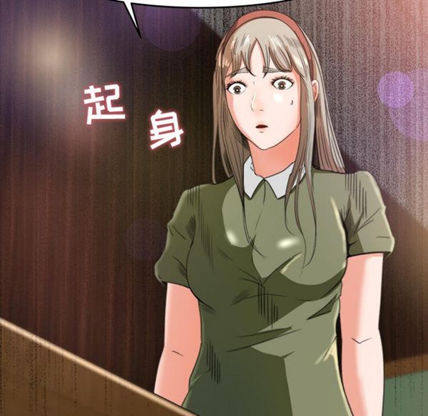 补习班绯闻(褪下青涩) 第3话 第88页