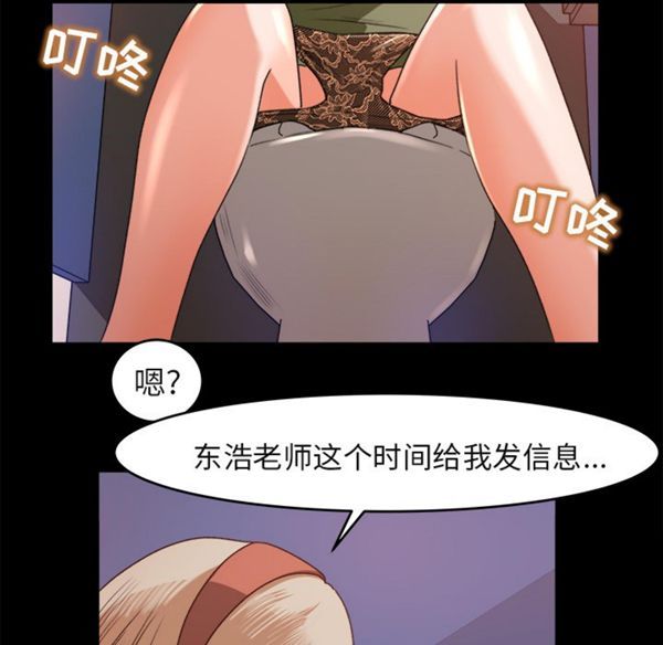 补习班绯闻(褪下青涩) 第3话 第93页
