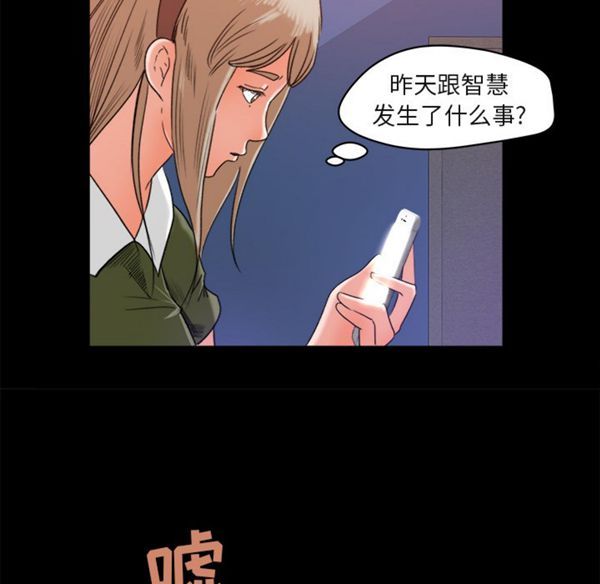 补习班绯闻(褪下青涩) 第3话 第94页