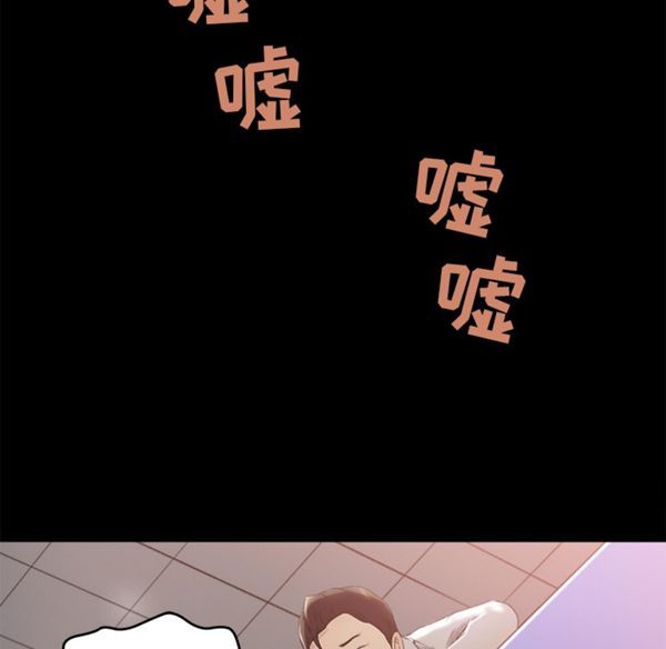 补习班绯闻(褪下青涩) 第3话 第95页