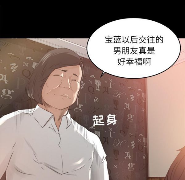 补习班绯闻(褪下青涩) 第10话 第20页