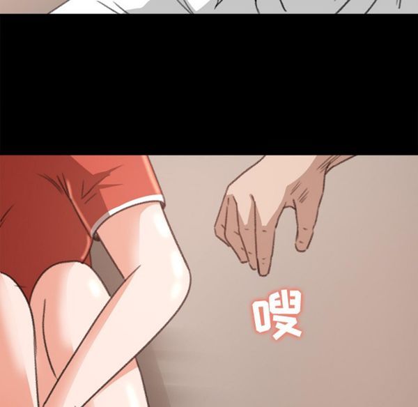 补习班绯闻(褪下青涩) 第11话 第6页