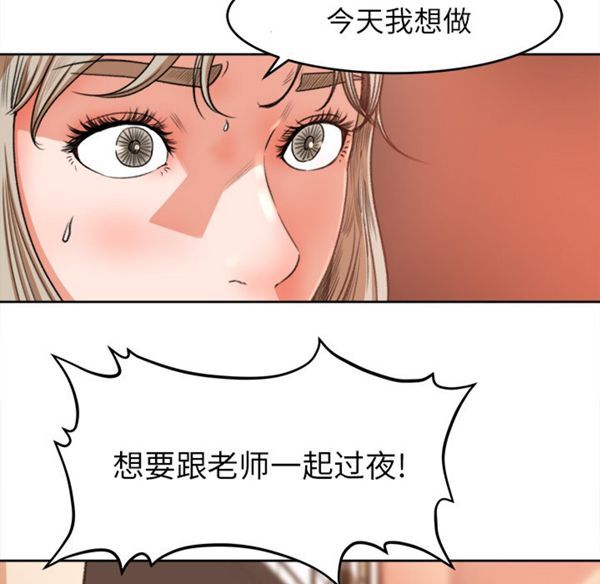 补习班绯闻(褪下青涩) 第11话 第20页