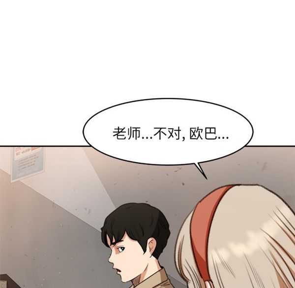补习班绯闻(褪下青涩) 第11话 第13页