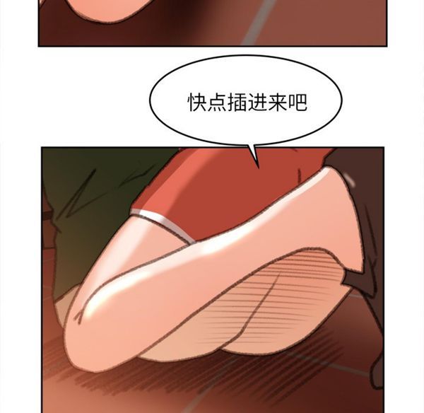 补习班绯闻(褪下青涩) 第11话 第48页