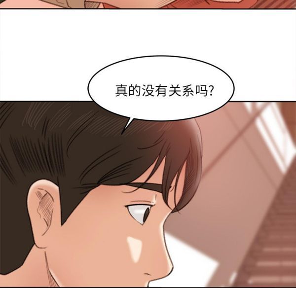 补习班绯闻(褪下青涩) 第11话 第51页