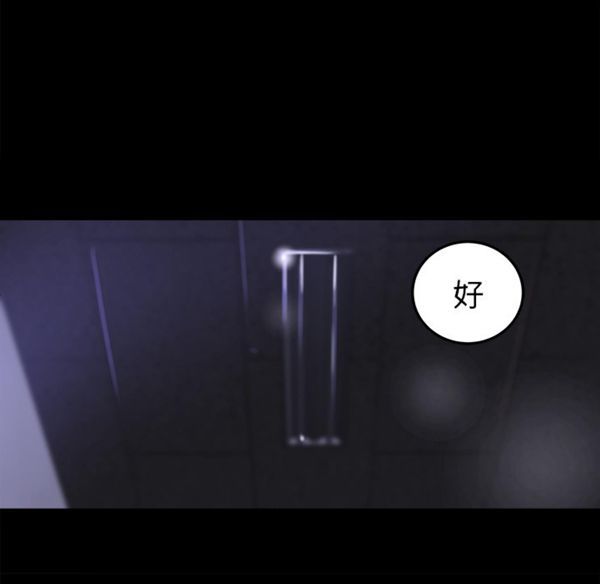 补习班绯闻(褪下青涩) 第15话 第37页