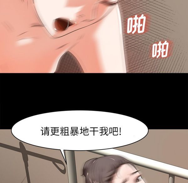 补习班绯闻(褪下青涩) 第13话 第89页