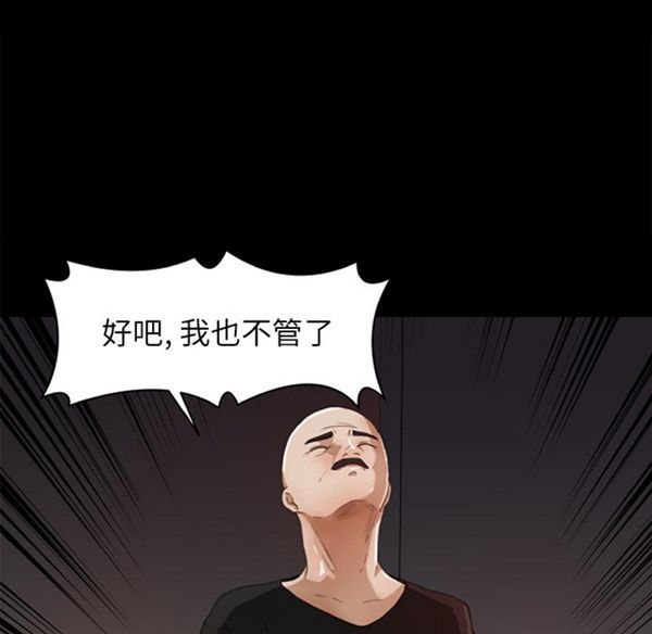 补习班绯闻(褪下青涩) 第14话 第9页