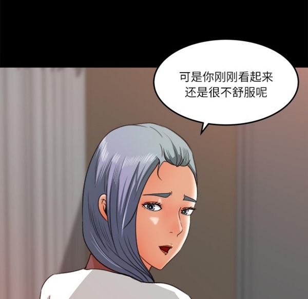 补习班绯闻(褪下青涩) 第14话 第70页