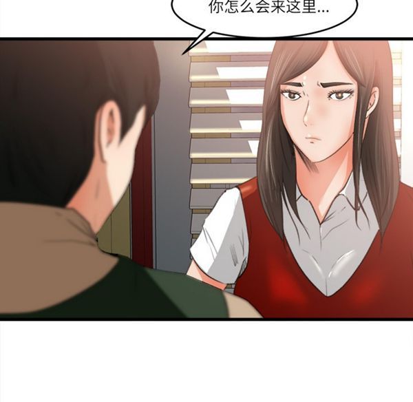 补习班绯闻(褪下青涩) 第7话 第8页