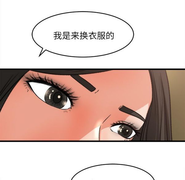 补习班绯闻(褪下青涩) 第7话 第9页