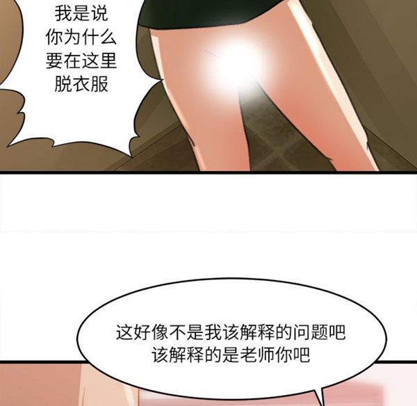 补习班绯闻(褪下青涩) 第7话 第13页